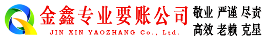 双牌收债公司